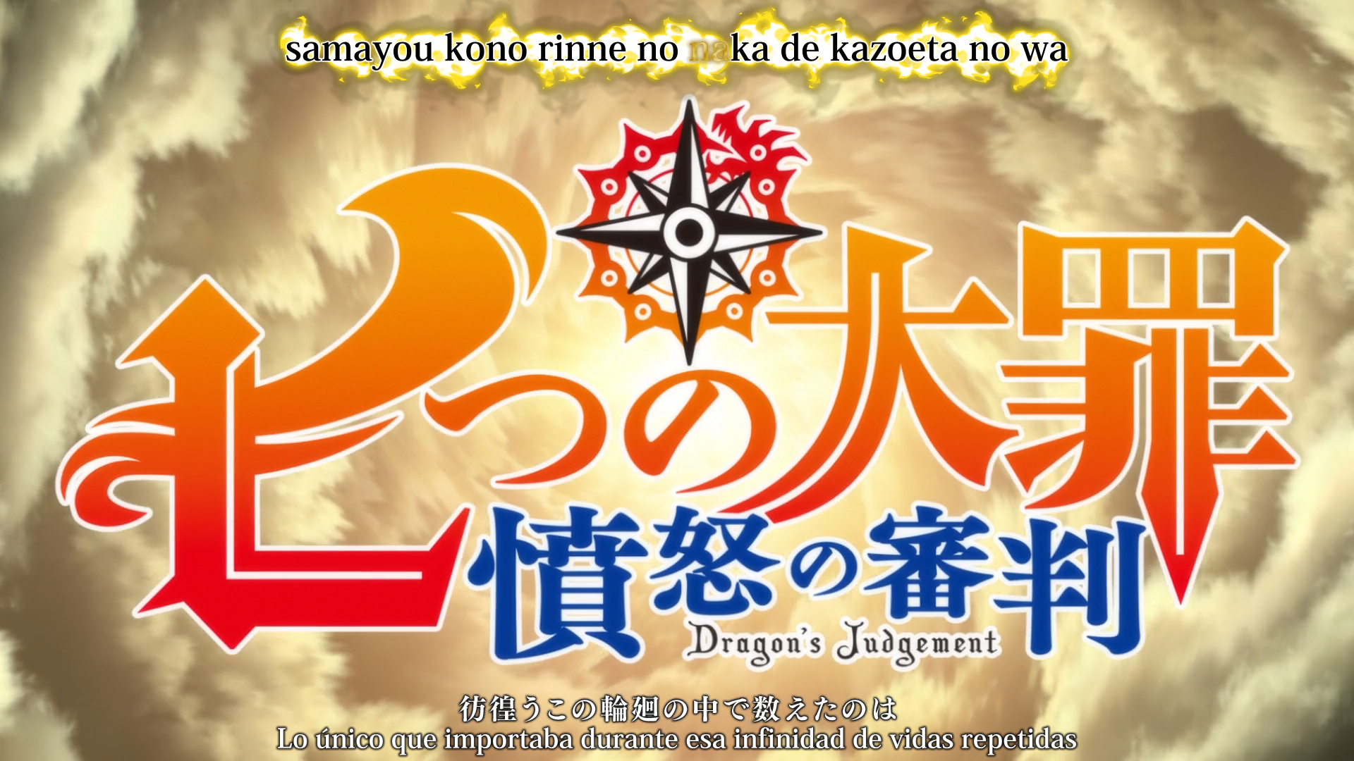 Nanatsu no Taizai - Fundo no Shinpan (Hakoniwa)